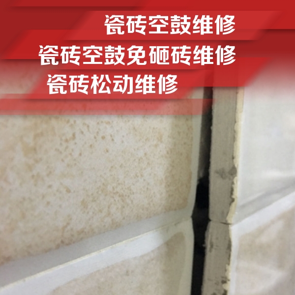 泉港瓷砖空鼓维修公司分享瓷砖胶薄贴法的具体操作步骤